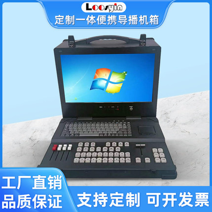 久银导播直播加固便携式电脑4K屏机箱带vmix软导键盘17.3屏1080P