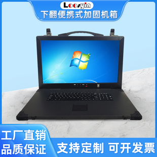 21.5寸1080P屏便携加固下翻式手提机箱点播装E-ATX板PC电池电源位