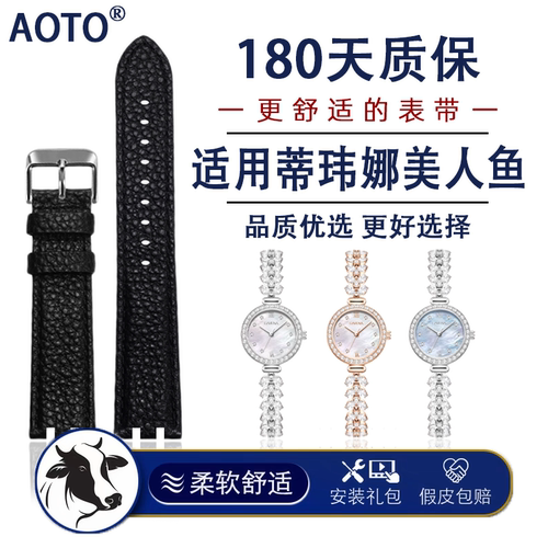 真皮表带适配原装DAVENA蒂玮娜美人鱼手表手表带配件女款男蝴蝶扣