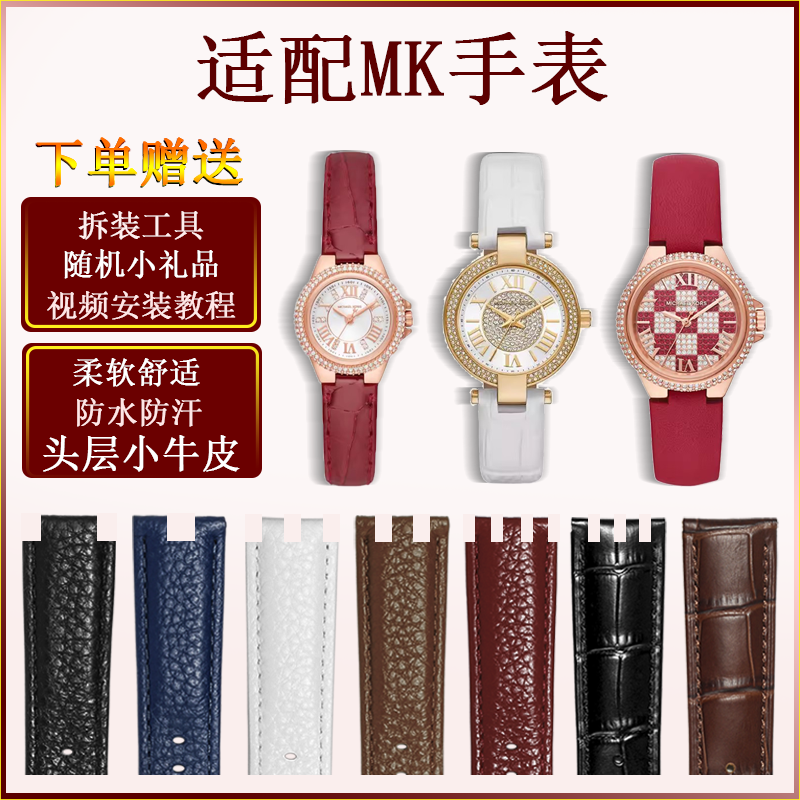 定制特殊凹凸接口皮表带软真皮表链牛皮配件适配MK手表带男士女款