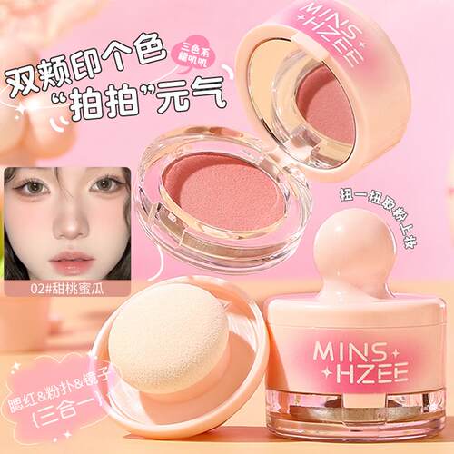 茗希芝单色腮红脸部高级