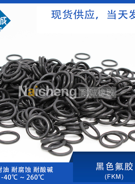 黑色氟胶O型圈密封圈外径12.5/13/14/15/16/17/18/19--20*线1.5mm
