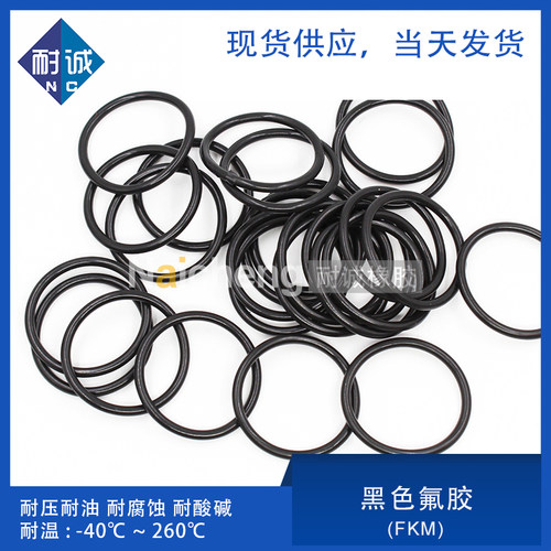 耐诚氟胶外径密封圈现货黑色