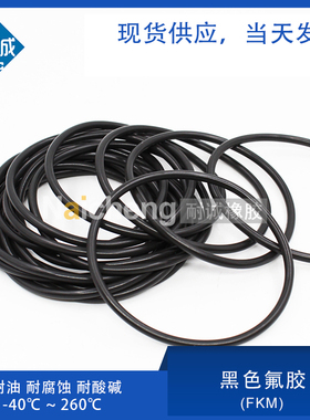 黑色氟胶O型圈外径42/43/44/45/46/47/48/49/50*3.5mm耐油耐高温