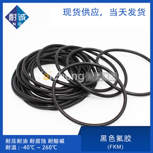 耐诚氟胶外径密封圈现货黑色