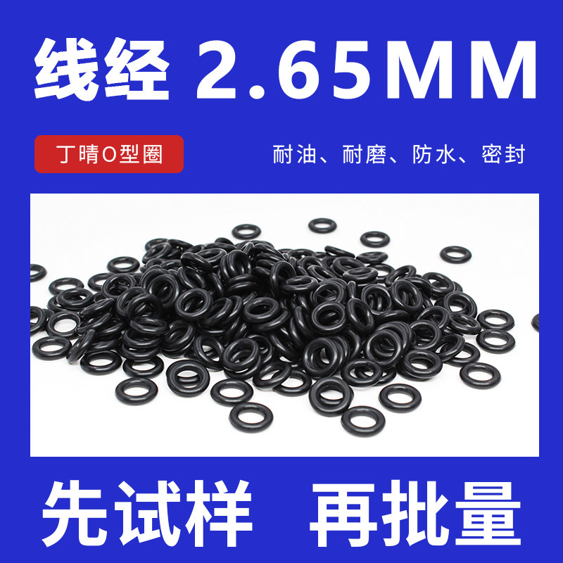 丁晴密封圈内径防水性好