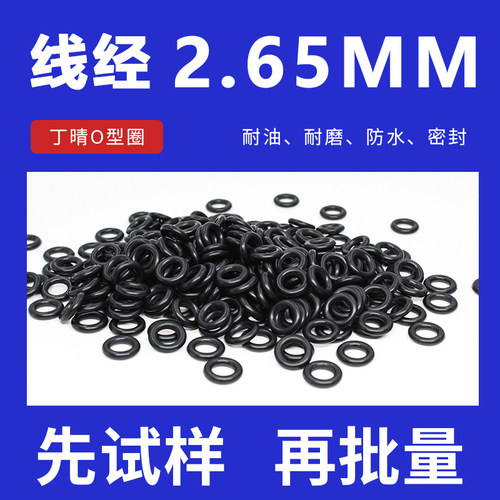 丁晴密封圈内径防水性好