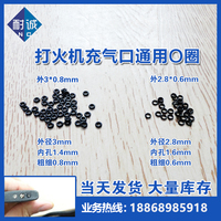 丁晴O型圈外3*0.8mm打火机充气口通用橡皮圈耐油 耐磨 黑色密封圈