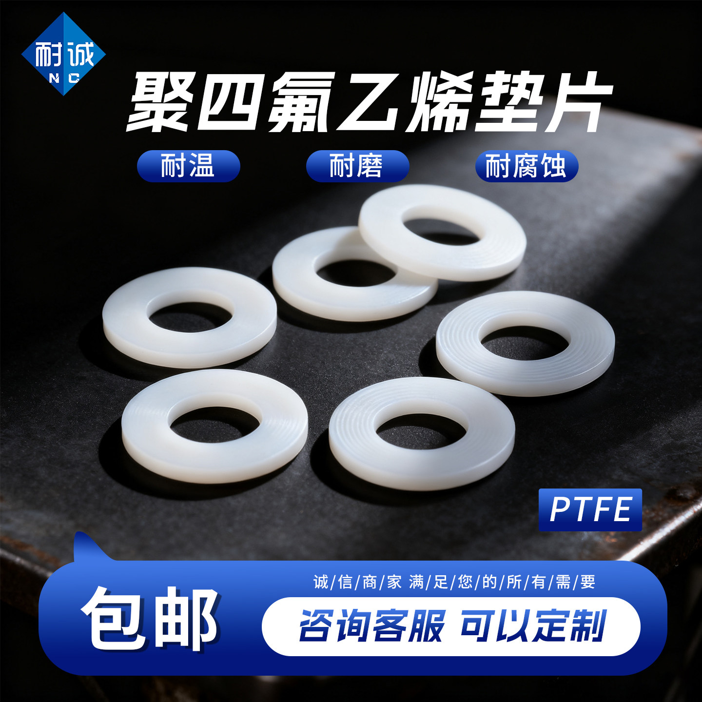 耐诚宁波四氟耐温耐酸碱