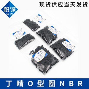 现货丁晴密封圈外径耐磨耐油