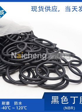 现货丁晴O型密封圈外径35/36/38/40/42/45/48/50*线径5mm耐油耐磨