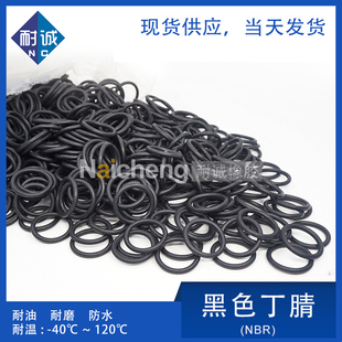 17.5 线径2.4mm耐油耐磨防水 丁晴O型圈外径16 16.5