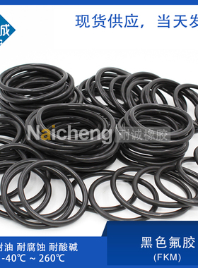 现货黑色氟胶O型密封圈内径51.5/53/54/54.5/56/58/60*3.55mm耐磨