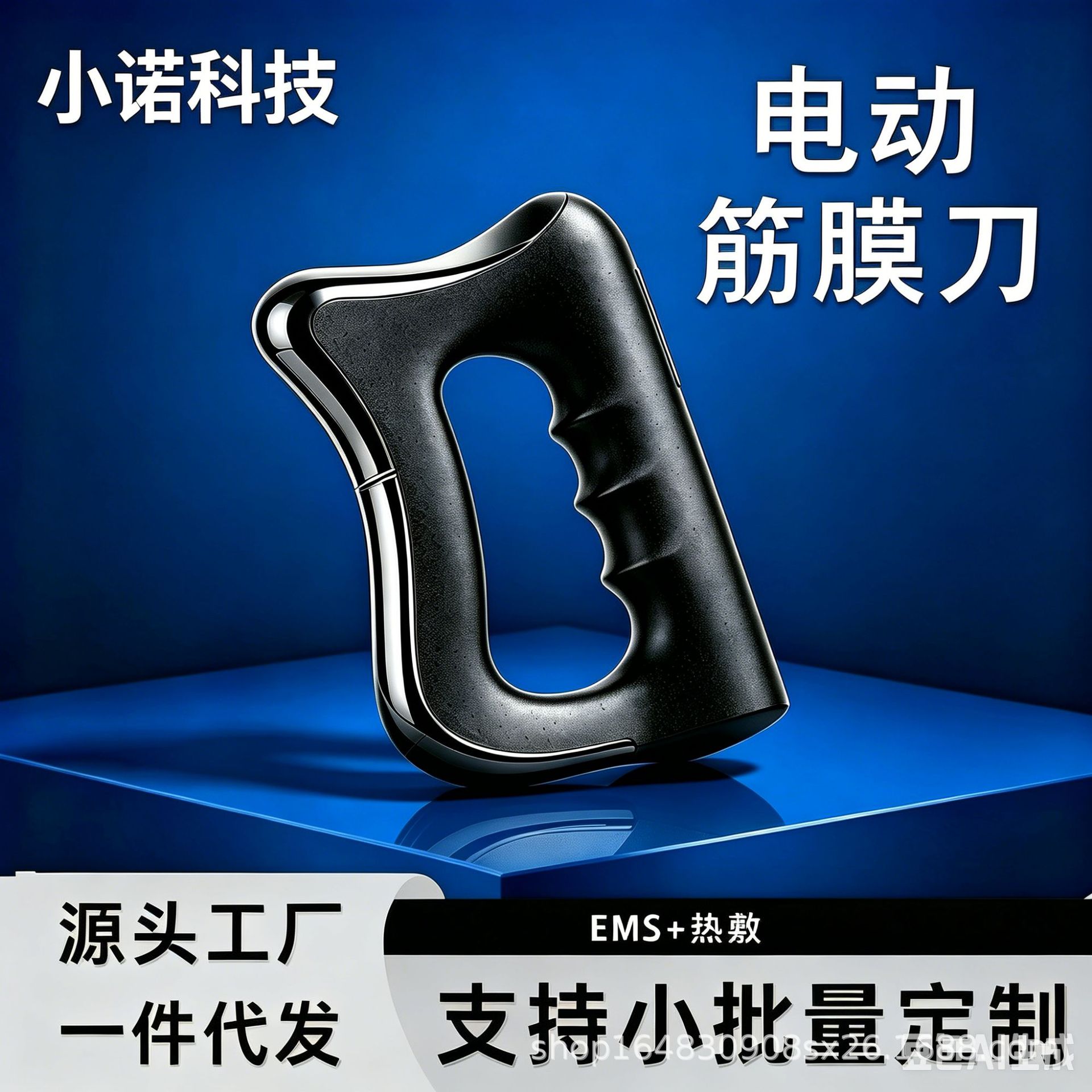 新款跨境筋膜刀智能充电微电流震动缓解酸痛放松肌肉疏通按摩仪