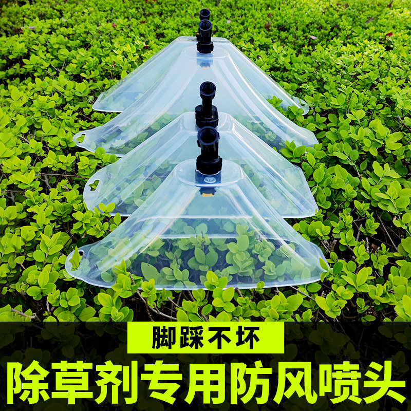 农用喷雾器防风罩专用喷头图片