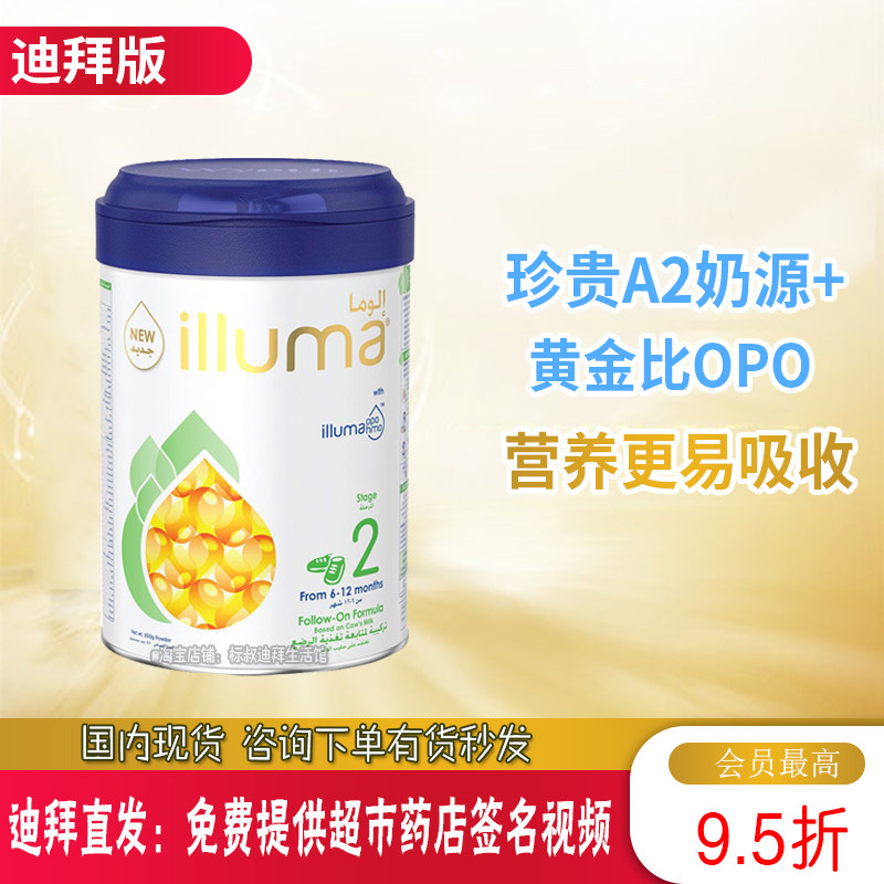 迪拜代购  爱尔兰Wyeth/惠氏奶粉启赋2段婴幼儿奶粉6-12个月 850g在类目 奶粉/辅食/营养品/零食, 婴幼儿牛奶粉中 - 来自Buy2taobao.com提供专业的淘宝代购服务