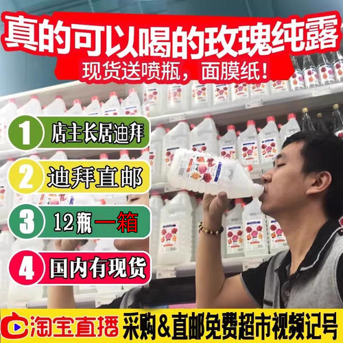 伊朗玫瑰蒸馏水rabee玫瑰纯露1升