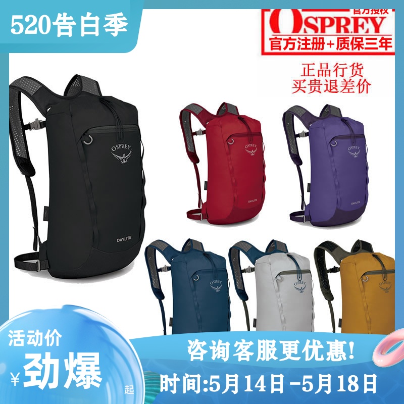 现货小鹰OSPREY DAYLITE CINCH 日光 15 城市通勤双肩背包 可注册 运动包/户外包/配件 双肩背包 原图主图