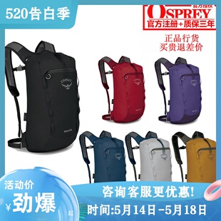 日光 CINCH 现货小鹰OSPREY 城市通勤双肩背包 DAYLITE 可注册