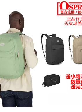小鹰OSPREY ARCANE XL DAY 隐客加大 28 城市通勤双肩背包 可注册
