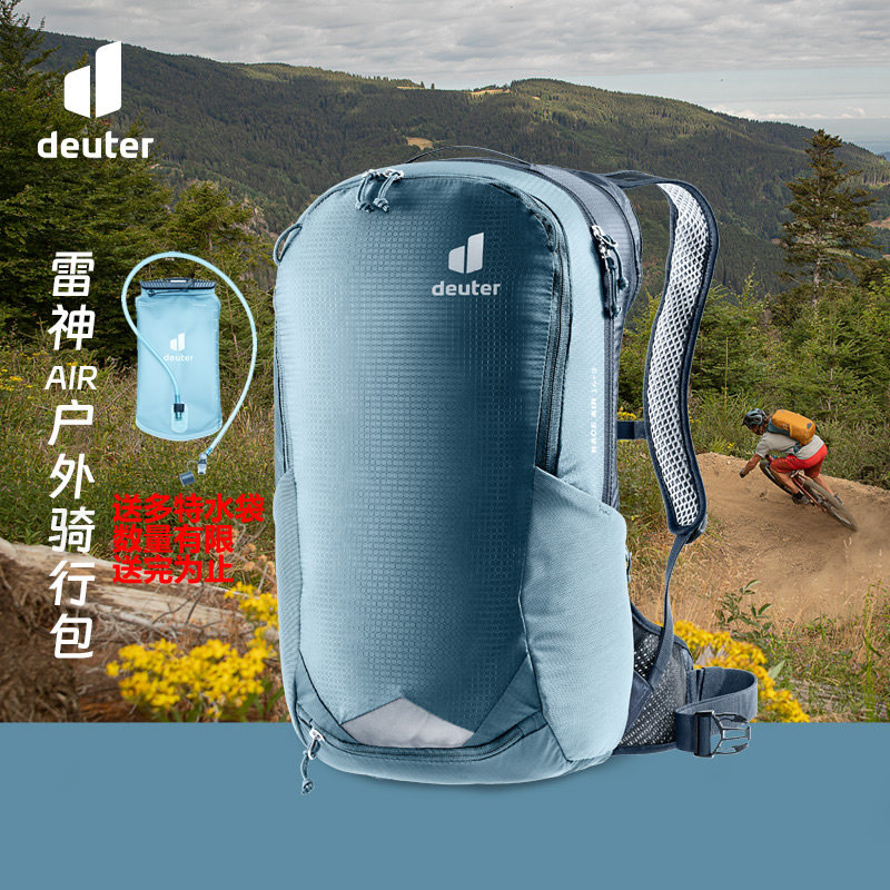 德国 多特 DEUTER 雷神 Race AIR 运动登山徒步骑行双肩背包