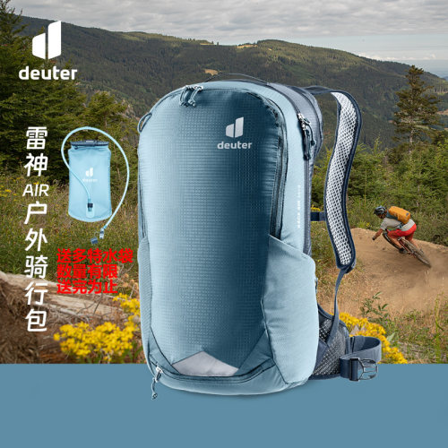 deuter德国运动登山骑行双肩背包