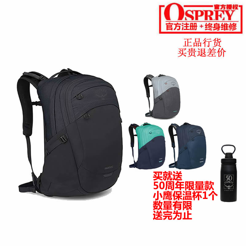 OSPREY可注册双肩背包现货
