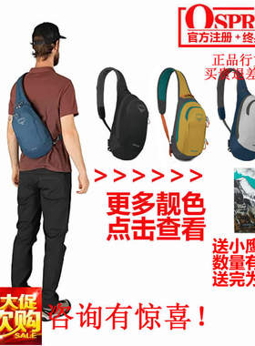 osprey现货小鹰斜跨可注册胸包