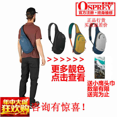 osprey现货小鹰斜跨可注册胸包