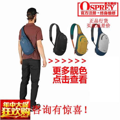 osprey现货小鹰斜跨可注册胸包