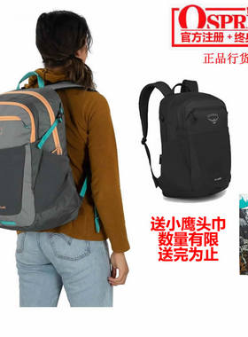 OSPREYFLARE27L通勤电脑背包