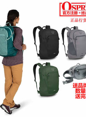 现货小鹰OSPREY AXIS 轴心 24L城市日用通勤双肩电脑背包 可注册