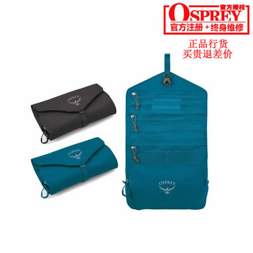 OSPREY超轻卷式洗漱包1L可注册