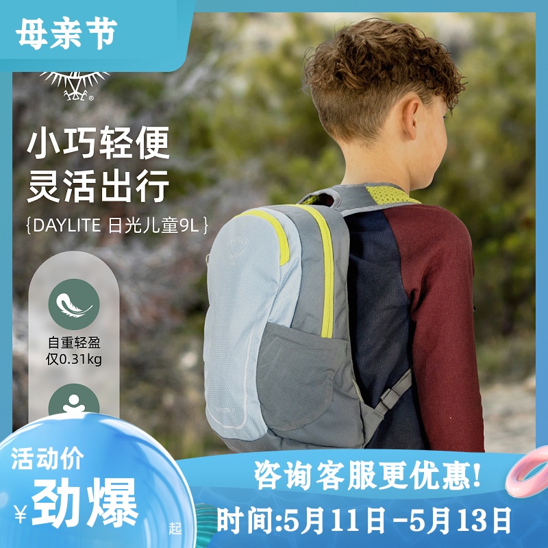 osprey10l可注册双肩背包现货