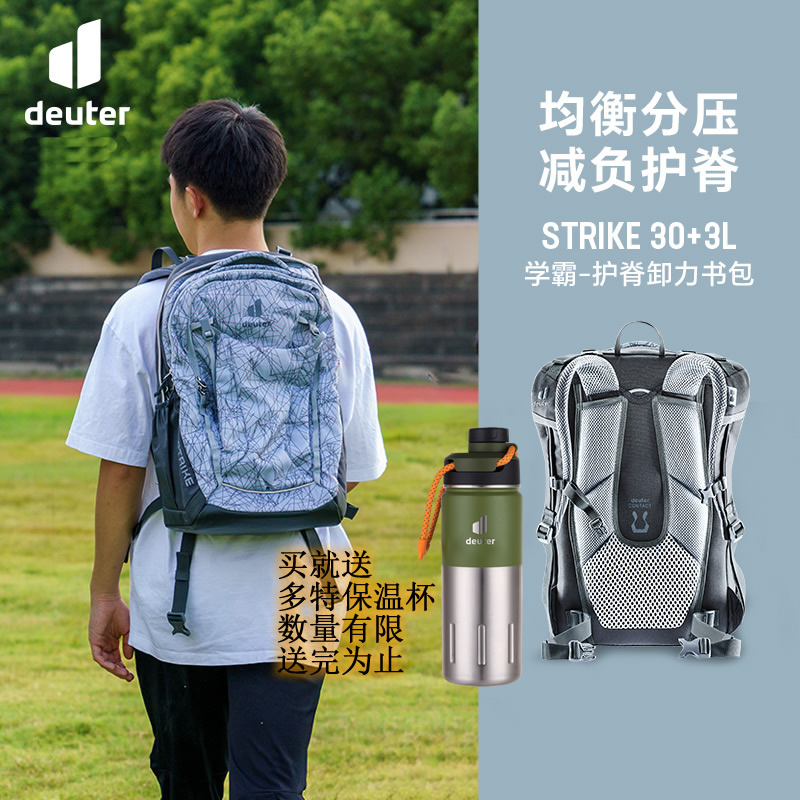 德国多特初中生大学生书包