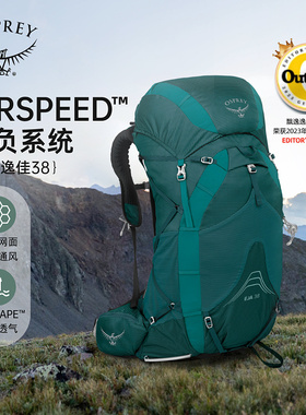 小鹰 OSPREY EJA 逸佳 38 超轻户外徒步登山双肩背包 正品可注册