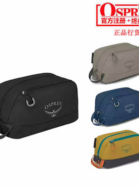 现货小鹰OSPREY Daylite Toiletry Kit 日光杂物洗漱包 4L 可注册