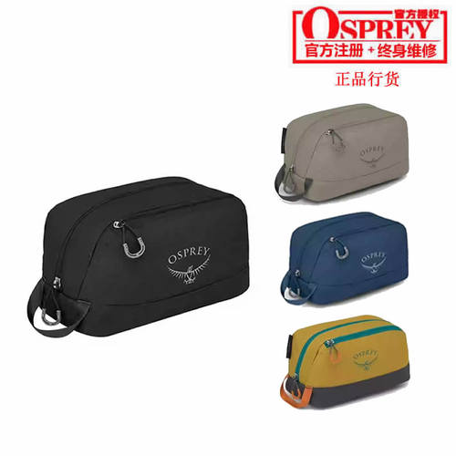 现货小鹰OSPREY杂物正品