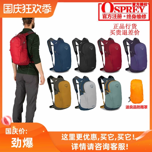 Spot Eagle Osprey Daylite Sunlight 13L City Daily User Workers Radkpacks могут быть зарегистрированы