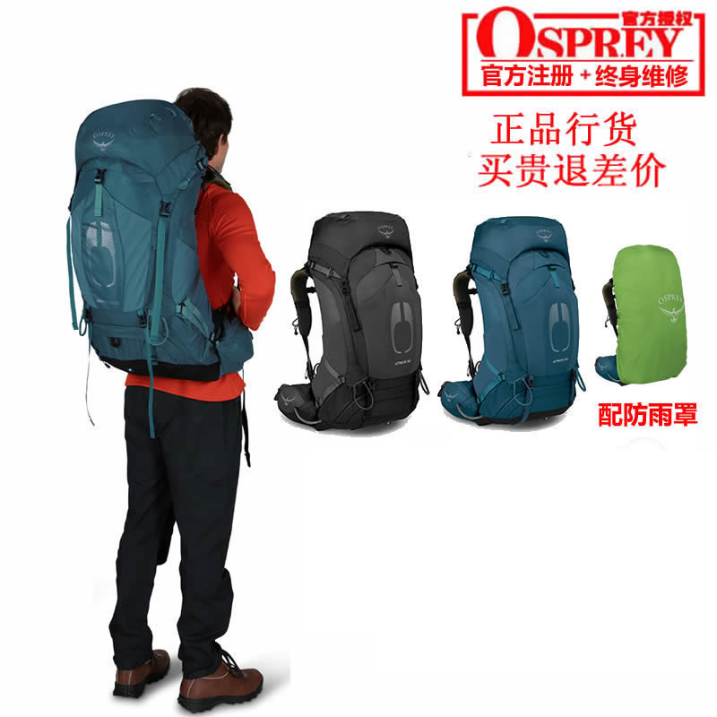现货小鹰OSPREY登山包可注册图片