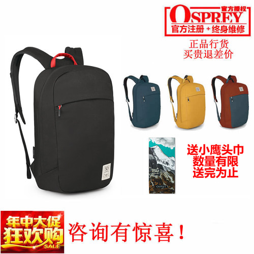 OSPREY城市通勤双肩背包苹果渠道