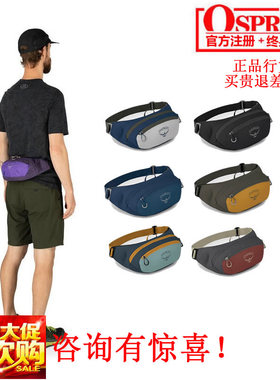 现货小鹰OSPREY DAYLITE WAIST 日光 2L 骑行跑步户外腰包 可注册