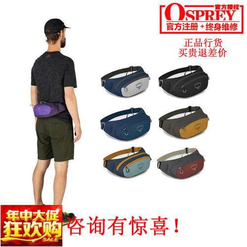 osprey小鹰日光可注册户外腰包