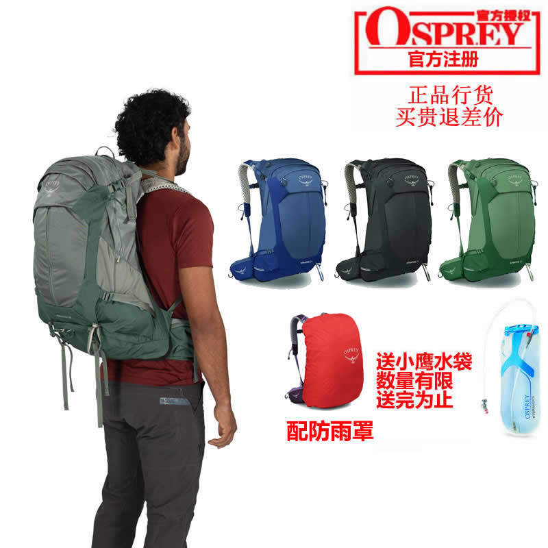 小鹰OSPREY STRATOS 云层 24 26 34 户外徒步登山双肩背包 可注册