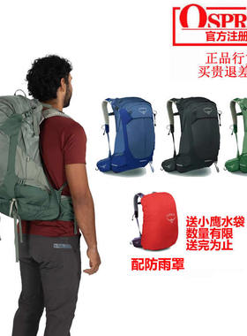 小鹰OSPREY STRATOS 云层 24 26 34 户外徒步登山双肩背包 可注册