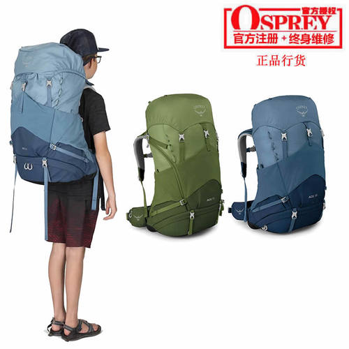 osprey青少年可注册双肩背包现货