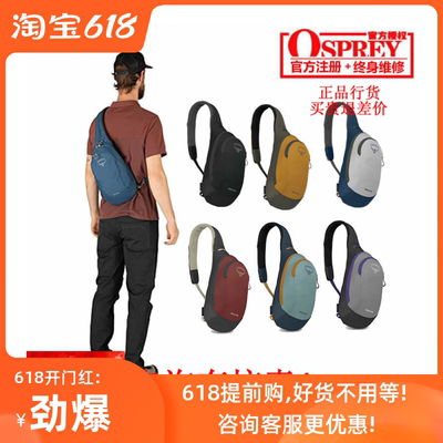 osprey现货小鹰斜跨可注册胸包