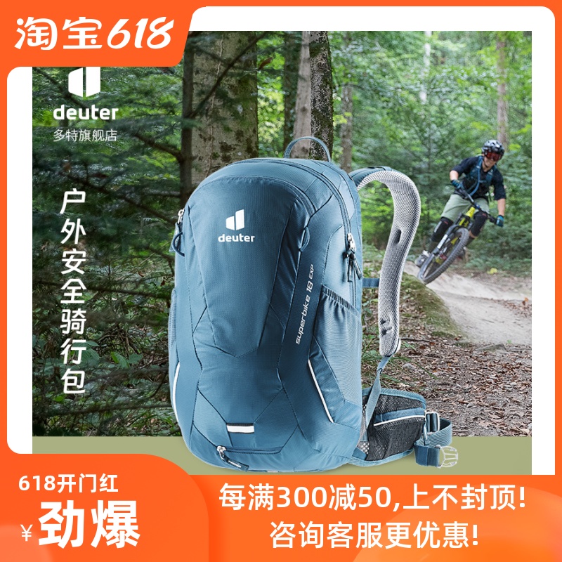 德国 多特 DEUTER Superbike 超级拜客 18 骑行越野户外双肩背包 运动包/户外包/配件 双肩背包 原图主图