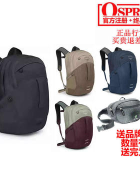 现货 小鹰OSPREY COMET 彗星 30L 城市通勤电脑包双肩肩包 可注册