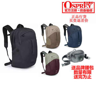 现货 小鹰OSPREY COMET 彗星 30L 城市通勤电脑包双肩肩包 可注册